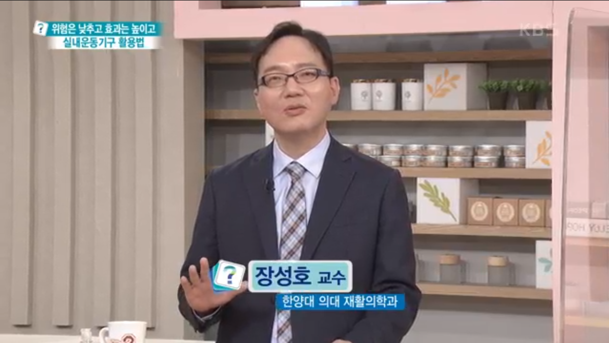[KBS1TV 무엇이든물어보세요] 실내운동기구 활용법